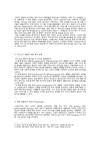 [수용자론] MBC-TV `무한도전`의 팬덤 행동양상, 특이성 조사 연구-2