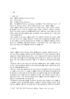 노틀담의 꼽추(Notre Dame de Paris) 시대적 상황 영화와 역사 비교-2