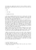 노틀담의 꼽추(Notre Dame de Paris) 시대적 상황 영화와 역사 비교-4