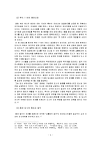 노틀담의 꼽추(Notre Dame de Paris) 시대적 상황 영화와 역사 비교-5