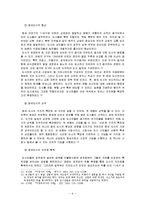 노틀담의 꼽추(Notre Dame de Paris) 시대적 상황 영화와 역사 비교-6