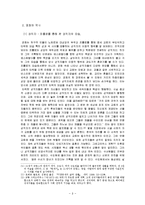 노틀담의 꼽추(Notre Dame de Paris) 시대적 상황 영화와 역사 비교-8