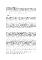 노틀담의 꼽추(Notre Dame de Paris) 시대적 상황 영화와 역사 비교-12