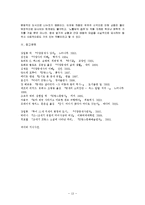 노틀담의 꼽추(Notre Dame de Paris) 시대적 상황 영화와 역사 비교-13