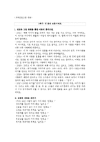[프로그램개발] 조손가정, 편부모 가정 및 장애를 가진 부모를 둔 초등학교 1,2학년 아동과 보호자를 대상으로 하는 방과 후 아동 성범죄 예방 프로그램-10