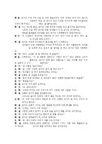 [프로그램개발] 조손가정, 편부모 가정 및 장애를 가진 부모를 둔 초등학교 1,2학년 아동과 보호자를 대상으로 하는 방과 후 아동 성범죄 예방 프로그램-13