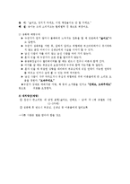 [프로그램개발] 조손가정, 편부모 가정 및 장애를 가진 부모를 둔 초등학교 1,2학년 아동과 보호자를 대상으로 하는 방과 후 아동 성범죄 예방 프로그램-14