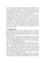 영국의 프로축구-5