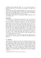 영국의 프로축구-8