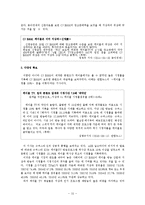[영상산업] 케이블 TV의 선두기업 CJ E&M의 성공요인 분석 -산업조직론(SCP)을 이용하여-17