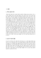 [건강가정론] 가족상담과 이혼 전,후 상담-3