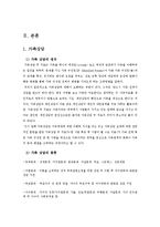 [건강가정론] 가족상담과 이혼 전,후 상담-4