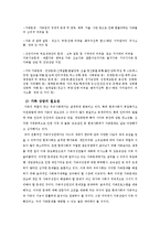 [건강가정론] 가족상담과 이혼 전,후 상담-5