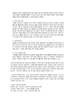 [건강가정론] 가족상담과 이혼 전,후 상담-7