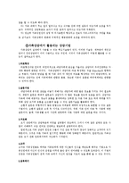 [건강가정론] 가족상담과 이혼 전,후 상담-10