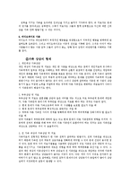 [건강가정론] 가족상담과 이혼 전,후 상담-11