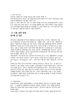[건강가정론] 가족상담과 이혼 전,후 상담-12