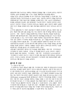 [건강가정론] 가족상담과 이혼 전,후 상담-14