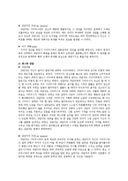 [건강가정론] 가족상담과 이혼 전,후 상담-16