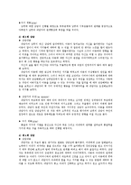 [건강가정론] 가족상담과 이혼 전,후 상담-17