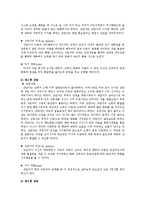 [건강가정론] 가족상담과 이혼 전,후 상담-18