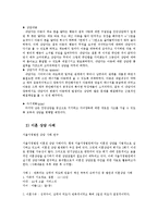 [건강가정론] 가족상담과 이혼 전,후 상담-19