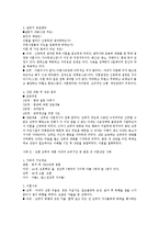 [건강가정론] 가족상담과 이혼 전,후 상담-20