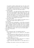 성범죄자 신상공개 제도에 관한 보고서-7