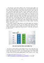 뉴미디어 SNS와 정치,경제,사회,문화 전반 여론형성-3