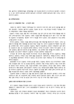 [정책분석] 시화호 -국가기구와 정책실패-7