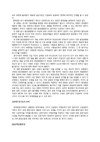 [정책분석] 시화호 -국가기구와 정책실패-8