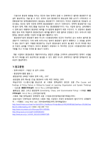 [정책분석] 시화호 -국가기구와 정책실패-14