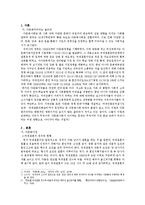 다문화주의 실태-3