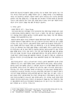다문화주의 실태-6