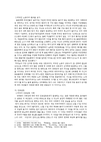 다문화주의 실태-7