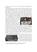 다문화주의 실태-8
