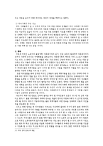 다문화주의 실태-9
