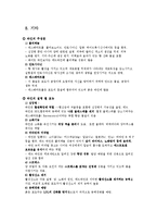 와인의 시장현황, 제조공정 등 조사-17