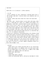 사회복지사업법-9