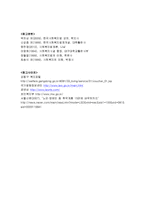 사회복지사업법-12