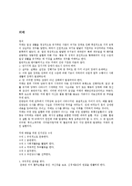 노인질병의 예방-8