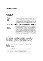 LG 아트센터 조사-2