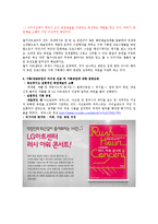 LG 아트센터 조사-4