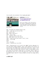 LG 아트센터 조사-6