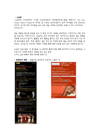 LG 아트센터 조사-7