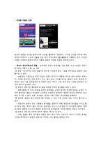 LG 아트센터 조사-10
