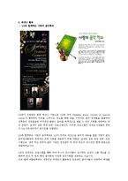 LG 아트센터 조사-12