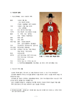이순신의 리더십-3