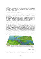 이순신의 리더십-5