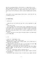 이순신의 리더십-6